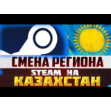 💎КАРТА ДЛЯ СМЕНА РЕГИОНА СТИМ/STEAM НА УКРАИНУ +💎
