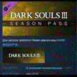 DARK SOULS III - Season Pass 💎 DLC STEAM GIFT РОССИЯ