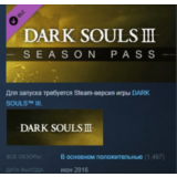 DARK SOULS III - Season Pass 💎 DLC STEAM РОССИЯ