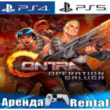 🎮Contra: Operation Galuga (PS4/PS5/RUS) Аренда 🔰