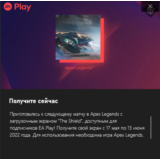 ✅APEX LEGENDS the Shield XBOX✅KEY