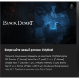 ✅BLACK DESERT ODYLLITA XBOX✅