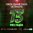 ⎛🔥XBOX GAME PASS ULTIMATE 1/2/3/7/10/12 + 1 MONTHS 🚀⎞