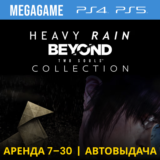 💳 Heavy Rain - За гранью (PS4/PS5/RUS) Аренда 7 дней