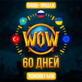 ✔️WOW WORLD OF WARCRAFT 60 ДНЕЙ ТАЙМ КАРТА (RU/EU/KZ)✔️