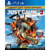 💳 Just Cause 3 (PS4/PS5/RUS) П3-Активация