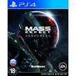 💳 Mass Effect: Andromeda (PS4/PS5/RU) Аренда 7 суток