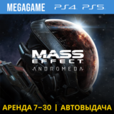Mass Effect: Andromeda (PS4/PS5/RUS) Аренда 7 дней