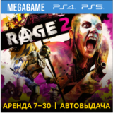 💳 Rage 2 (PS4/PS5/RUS) Аренда 7 дней