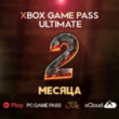 ⎛🔑XBOX GAME PASS ULTIMATE 2 MONTH RENEWAL KEY  1🚀⎞