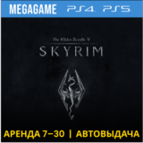 The Elder Scrolls V: Skyrim (PS4/PS5/RUS) Аренда 7 дней