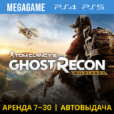 💳 T.C. Wildlands (PS4/PS5/RUS) Аренда от 7 дней