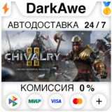 Chivalry 2 +ВЫБОР STEAM•RU ⚡️АВТОДОСТАВКА 💳0%