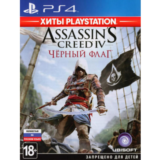 Assassin’s Creed IV Чёрный Флаг PSN(PS4|PS5)Русский акк