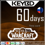 🔰WoW Тайм Карта 60 Дней EU/RU [Без комиссии]
