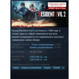 🩸Resident Evil 2 / RE:2 {Steam Key|RU/CIS} + Подарок🎁