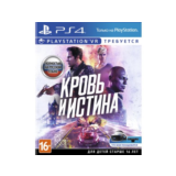 Кровь и истина PSN(PS4|PS5) аккаунт НАВСЕГДА ✅