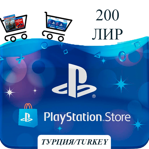 Карта оплаты psn турция