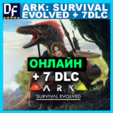 Ark: Survival Evolved + 7 DLC - ОНЛАЙН ✔️STEAM Аккаунт