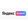 🟥🟨 3 МЕСЯЦА 🟥🟨 Яндекс плюс БУКМЕЙТ 🟥🟨 ИНВАЙТ  0%