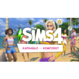 🟥PC🟥 THE SIMS 4 КОМПЛЕКТ "КАРНАВАЛ"
