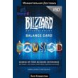 BLIZZARD GIFT CARD - 50 USD (USA) 🇺🇸🔥(No Fee)