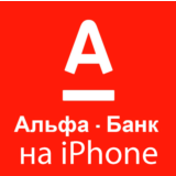 ⚡ Деньги всем iPhone ios AppStore АЛЬФАБАНК НУЖЕН ПК