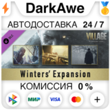 Resident Evil Village - Экспансия Уинтерсов STEAM⚡️АВТО