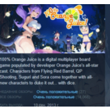 100% Orange Juice 💎  STEAM GIFT РОССИЯ+СНГ