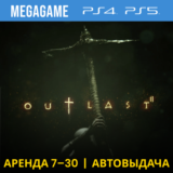 💳 Outlast 2 (PS4/PS5/RUS) Аренда 7 дней