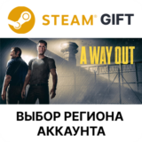 ✅A Way Out🎁Steam 🌐Выбор региона