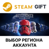 ✅STAR WARS Battlefront II: Celebration🎁Steam🌐Выбор