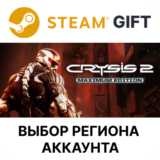 ✅Crysis 2 - Maximum Edition🎁Steam Gift🌐Выбор Региона