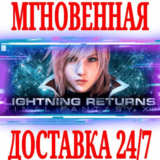 ✅Lightning Returns Final Fantasy XIII⭐Steam\РФ+Мир\Key⭐