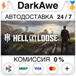 Hell Let Loose STEAM•RU ⚡️AUTODELIVERY 💳0% CARDS