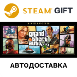 Grand Theft Auto V Enhanced Steam РУ КЗ РБ ТР авто 🎁
