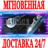 ✅Final Fantasy VII Original ⭐Steam\РФ+Весь Мир\Key⭐ +🎁