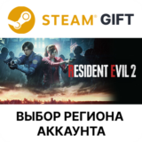 ✅RESIDENT EVIL 2 / BIOHAZARD RE:2🎁Steam🌐Выбор Региона