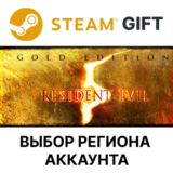 ✅Resident Evil 5 Gold 🎁Steam Gift🌐Выбор Региона