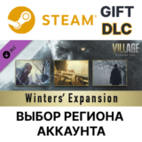 ✅Resident Evil Village - Winters’ Expansion🌐Выбор