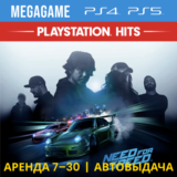 💳 Need For Speed (PS4/PS5/RUS) Аренда 7 дней