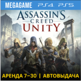 Assassins Creed Unity Единство (PS4/PS5/RU) Аренда 7 дн