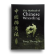 The method of Chinese wrestling