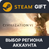 ✅Sid Meier’s Civilization VI🎁Steam🌐Выбор Региона