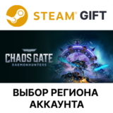 ✅WH 40,000: Chaos Gate - Daemonhunters🌐Выбор Региона
