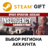 ✅Insurgency: Sandstorm🎁Steam🌐Выбор Региона