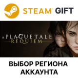 ✅A Plague Tale: Requiem🎁Steam🌐Выбор Региона