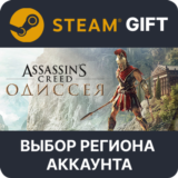 ✅Assassin´s Creed Odyssey Ultimate🎁Steam🌐Выбор