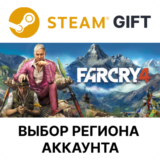 ✅Far Cry 4🎁Steam Gift🌐Выбор Региона