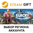 ✅Far Cry 4 Gold🎁Steam Gift🌐Region Select